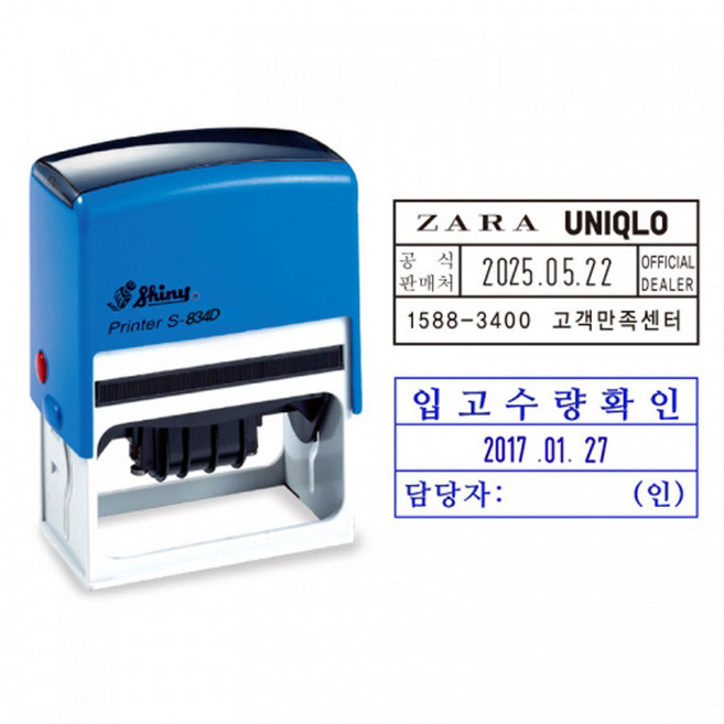 사각명판 S-834D (65x30mm) / 도장 / 스탬프, 청색+적색