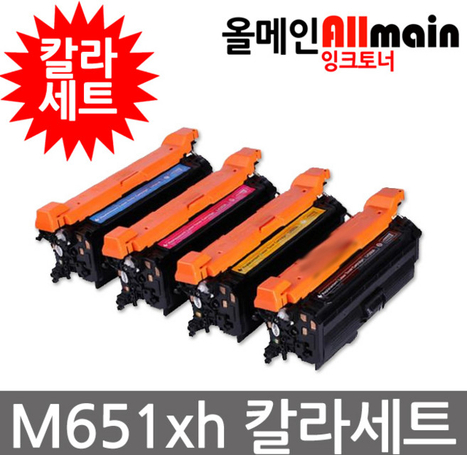 HP호환 M651xh 재생토너 칼라4색세트 고품질출력 CF331A, 1개