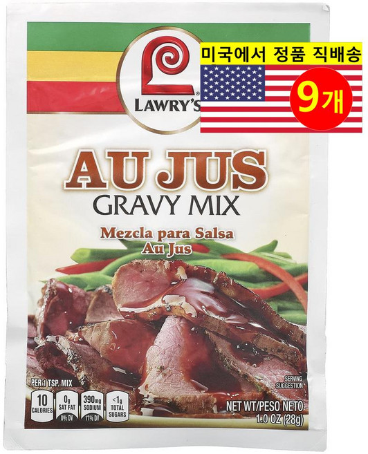 Lawry's 다양한 요리에 풍미와 맛을 더해 주는 오 저스그레이비 믹스 시즈닝 28g 3개, 9개