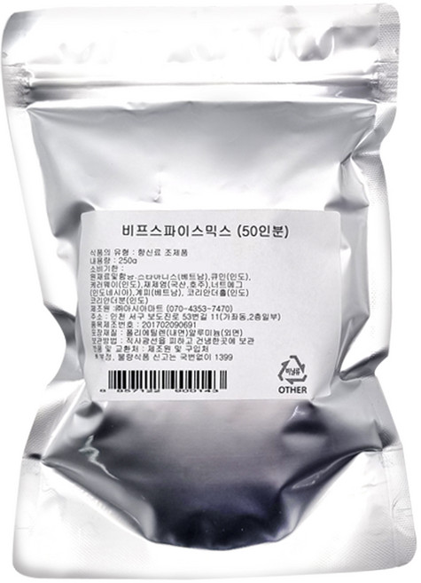 비프스파이스 믹스, 1개, 250g