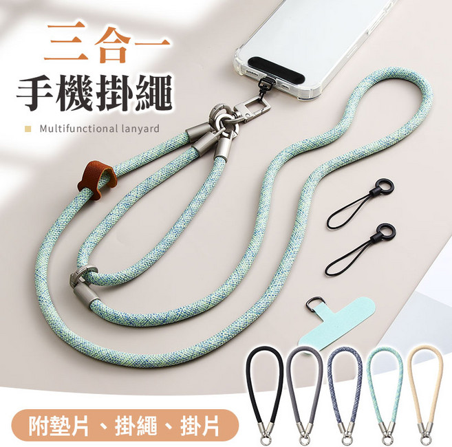 三合一手機掛繩, 素色黑, 1個