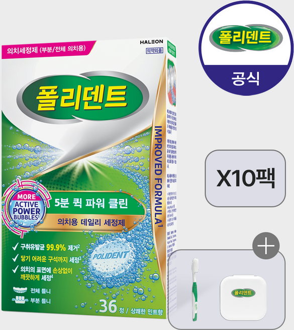 폴리덴트 5분 퀵 의치 세정제 36정x10박스+증정