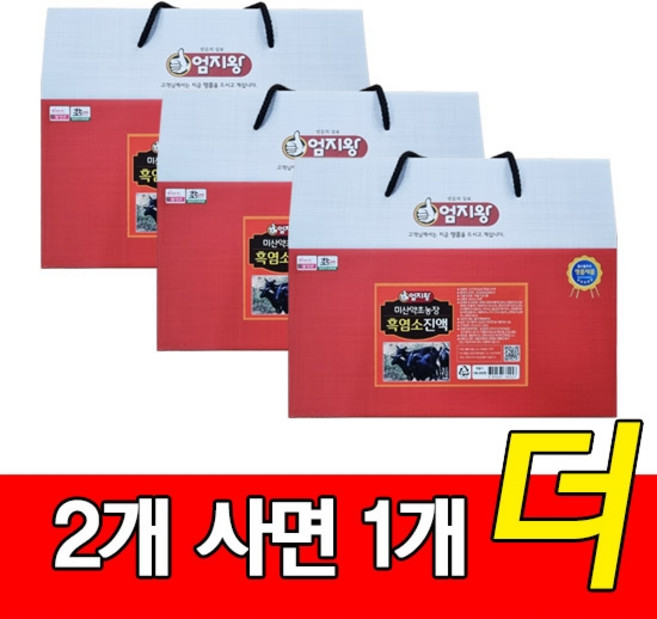 [3박스] 동의보감 명품 흑염소진액 엑기스 흑염소즙 지리산 효능 80ML 30팩