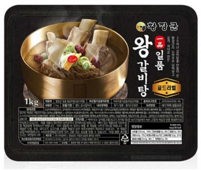 황장군 일품 고기많은 왕갈비탕, 1kg, 28개