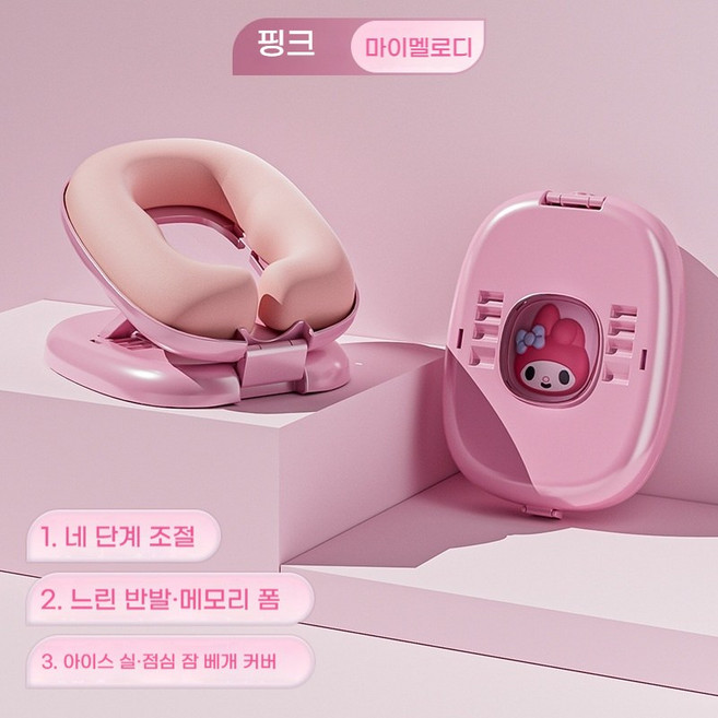 Sorpci 산리오 초등학생 메모리폼 책상 베개쿠션 낮잠베개 잠시휴식, 핑크