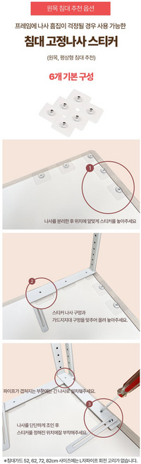 BBZ 11종 침대가드 낙상방지 유아 안전가드 (KC인증), 침대고정나사(6P)