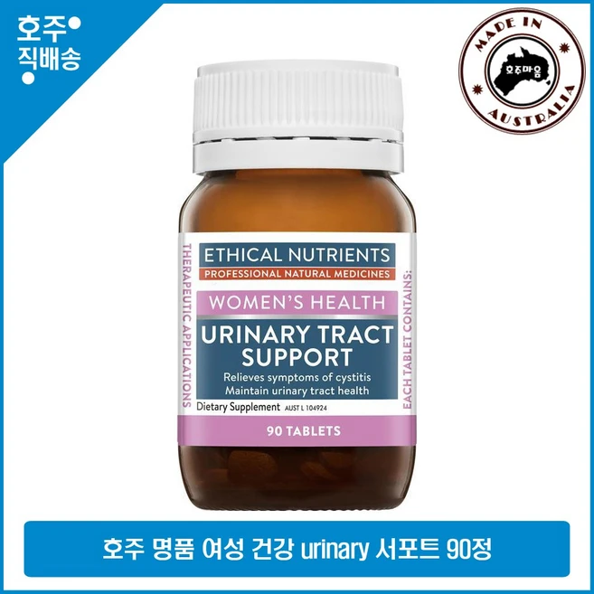 호주 유명 에티컬 뉴트리언츠 여성 유리나리 영양 식품 서포트 영양제 90정 Ethical Nutrients Urinary Tract Support 90 Tablets, 1개 - 쿠팡