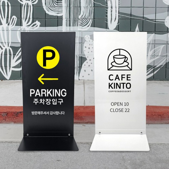 철제 입간판 실외배너 플레이트 거치대 카페배너 주차장 안내판 간판, 1개, 화이트(인쇄물 없음)