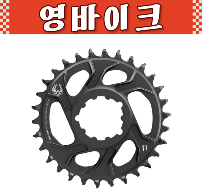 스램 GX이글 CF체인링 12단 BOOST(3mm), 1개, 32T
