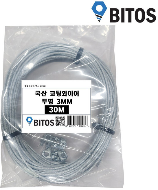 국산 PVC 코팅와이어 옥상 야외 빨래줄 3mm 와이어, 투명, 3mm-30M(와이어클립 4개증정)
