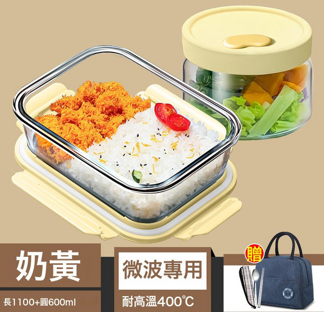 DIU 玻璃飯盒可微波爐加熱上班族便當盒透明帶蓋分隔大容量保鮮盒學生, 1個, 奶黃-1100ML無分隔+超輕碗600ML【保溫包+不鏽鋼餐, 如圖
