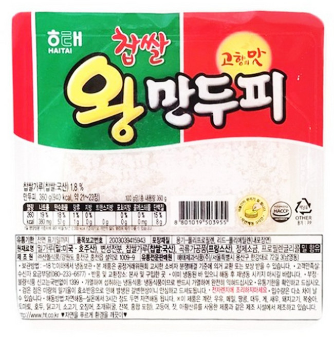 해태 찹쌀왕만두피, 360g, 12개