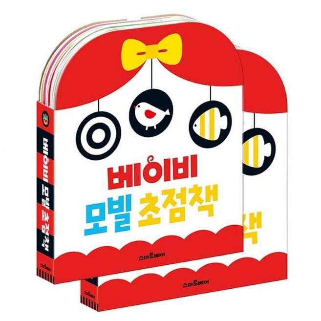 아기 흑백 컬러 초점책 세트 1P 출산 선물 두뇌발달 0409, 상세페이지 참조, 상세페이지 참조