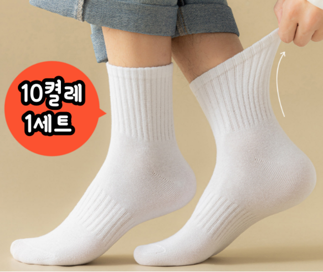 더샵플래닛 중목 양말 10켤레 프리미엄 남녀공용 무지 사계절