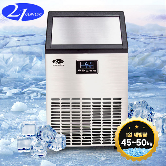 21센추리 업소용제빙기 카페 아이스메이커 대용량 얼음 1일 50Kg 쾌속 냉각 제빙 각얼음, ICE-50K택배
