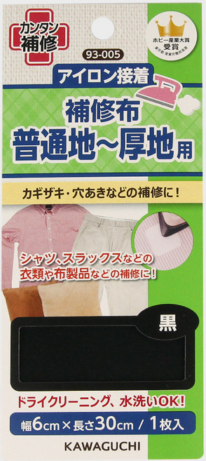 가와구찌 패딩 수선테이프 패딩보수테이프 블랙, 13 블랙 93-005, 1개