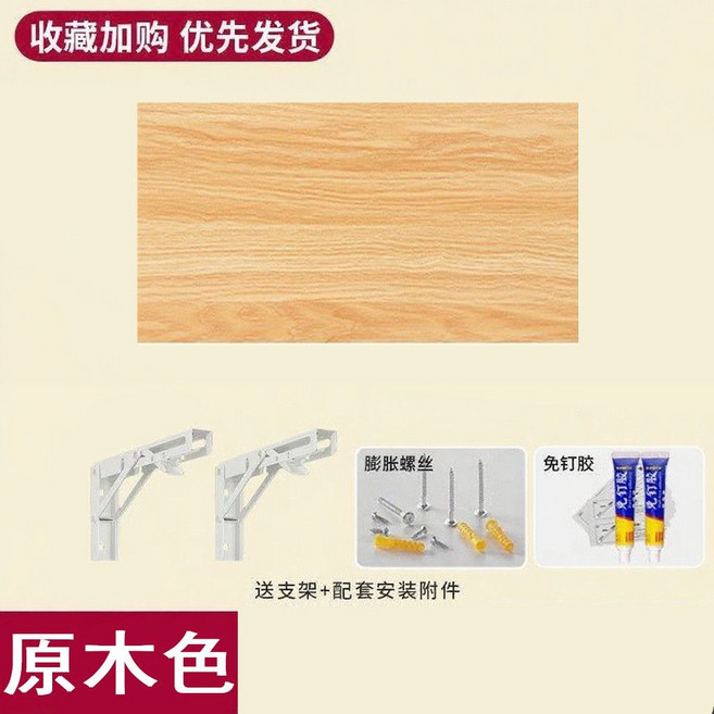 暖白小浮雕 壁掛折疊桌 墻上置物架, 原木色+可折疊三腳架,40x30cm, 1個