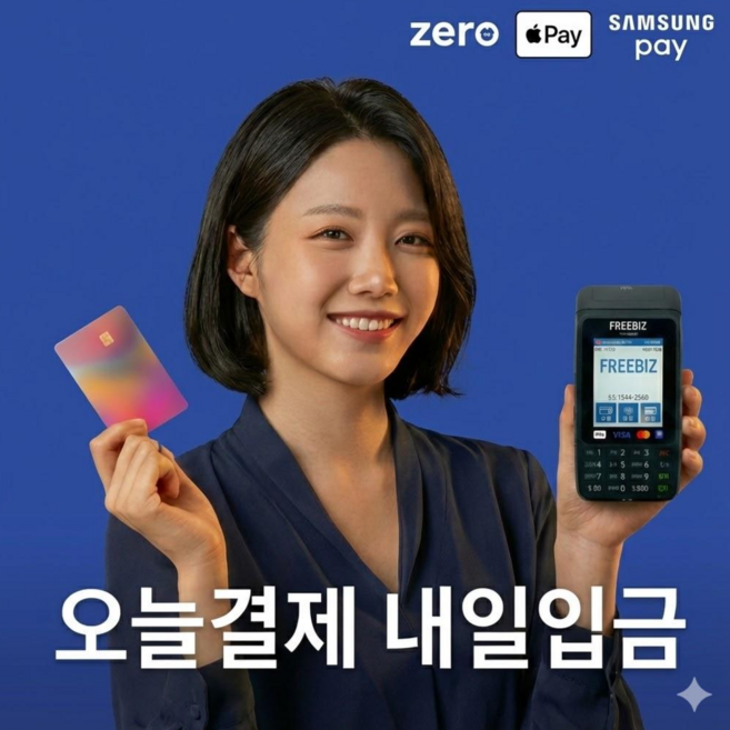 프리비즈 익일입금 무선카드단말기 배달용 휴대용 영수증출력, 1개, 프리비즈7351