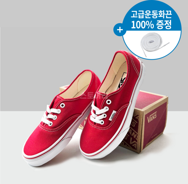 (국내매장판) 반스 어센틱 레드 운동화 + 국내생산 스토어리 신발끈