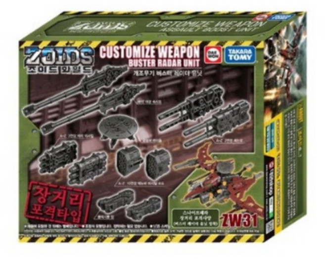 조이드와일드 개조무기 버스터 레이더 유닛, 1개