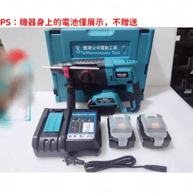 18V 無刷 牧款 DHR242 三用電錘 173 衝擊起子機 雙機組, 1個, 242電錘【原廠二電一充】工具箱