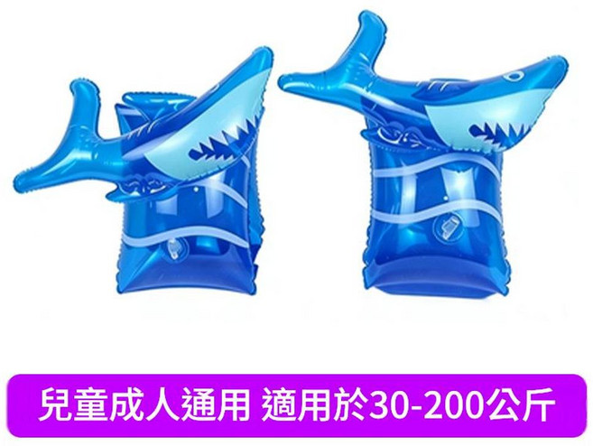 ibooooo 兒童成人通用浮力水袖 適用於30-200公斤, 3D手臂圈 - 藍色鯊魚1套