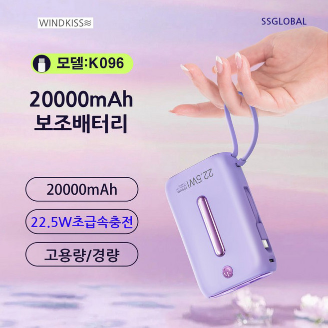 보조 배터리 20000mA 급속충전 K096, 블루+급속충전기, 블루+급속충전기