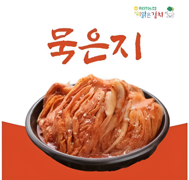 해남 화원농협 전통숙성 묵은지 3kg 전라도 이맑은김치 농협 묵은지, 1개