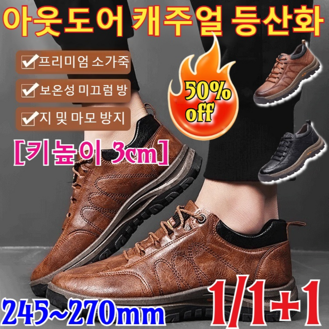 1/1+1남성 아웃도어 패션 슈즈 캐주얼 등산화 잉글리시 남성 고급 가죽 스니커즈 미끄럼 PU 남성화 패션 스니커즈 기모하이탑 면구두 보온[100% 순수 소가죽]