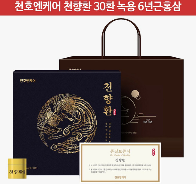 천호엔케어 천향환 30p + 쇼핑백, 120g, 1개