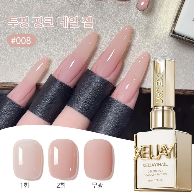 XEIJAYI 누드 핑크 젤 네일 폴리시 자연스러운 누드 톤, 1개, 15ml, 핑크 젤 네일 아트 - 쿠팡