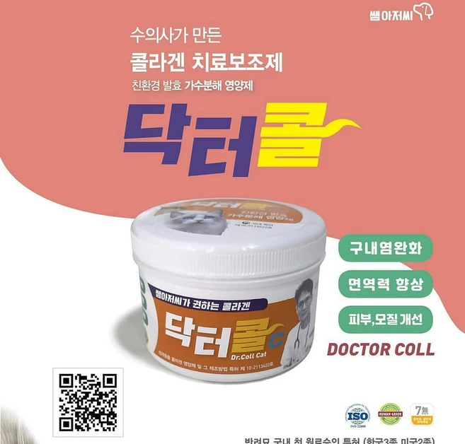고양이구내염 피부질환 치료보조제 면역력 향상 닥터콜캣 닥터콜고양이 콜라겐 영양제, 닥터콜C, 1개 - 쿠팡