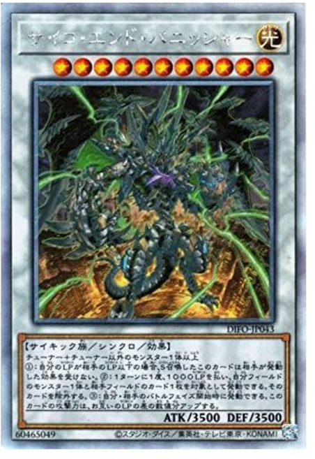 11919794 덱 카드 수집 유희왕 사이코 엔드 퍼니셔 홀로그래픽 레어 디멘션 포스 디노 싱크로 사이킥 종족, 11919794 덱 카드 수집 유희왕 사이코 엔드 퍼니