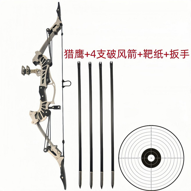哆哆購 解壓神器 大威力 射箭 精準弓箭 微型弓 打靶 戶外運動, 1個, 獵鷹反曲複合弓+4支箭+靶紙+扳手