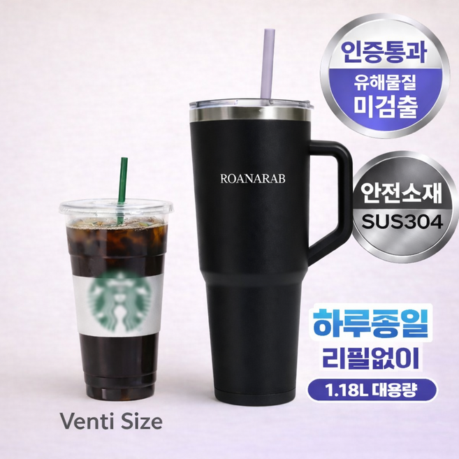 로아나랩 텀블러 대용량 1200ml 보냉 보온 빨대포함, 블랙, 1개, 1.2L