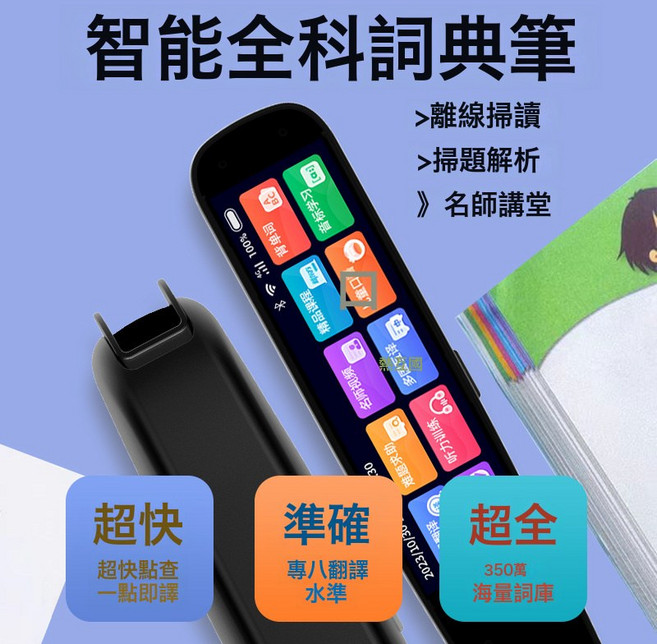全科點讀筆通用英語掃讀筆翻譯筆不限書籍學習詞典筆掃讀筆翻譯, 1個, 離線版 掃描翻譯名師課堂:如圖所示