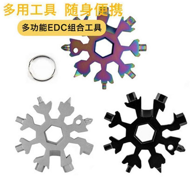 多功能雪花扳手多用內六角高碳鋼便攜式雪花板手工具 副廠商品, 1個, 升級加厚,特厚多功能雪花扳手- 2個裝 高品質