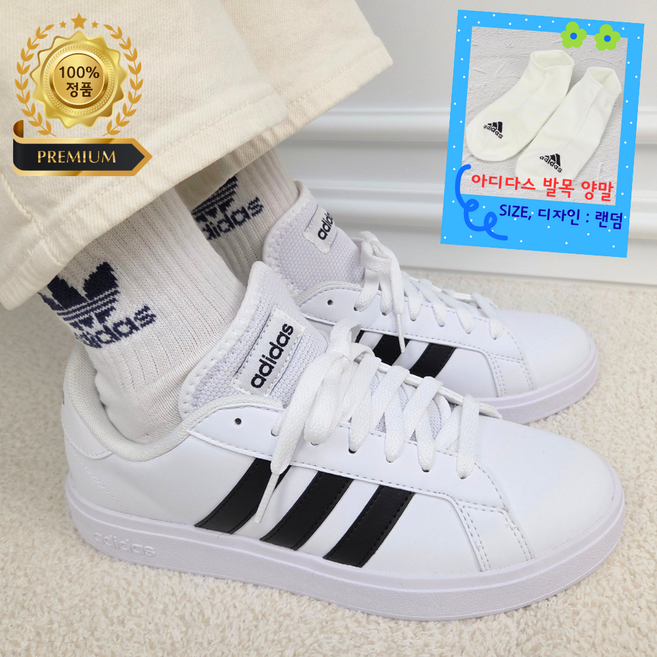 아디다스 쿠션 좋은 남녀 공용 단화 심플한 스니커즈 운동화 발편한 데일리 패션화 아디다스 양말 댄디앤 파우치 세트 J2