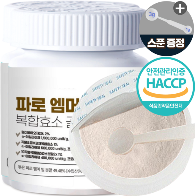파로 곡물 효소 엠머밀 가루 고대곡물 식약청인증 HACCP, 120g, 2개