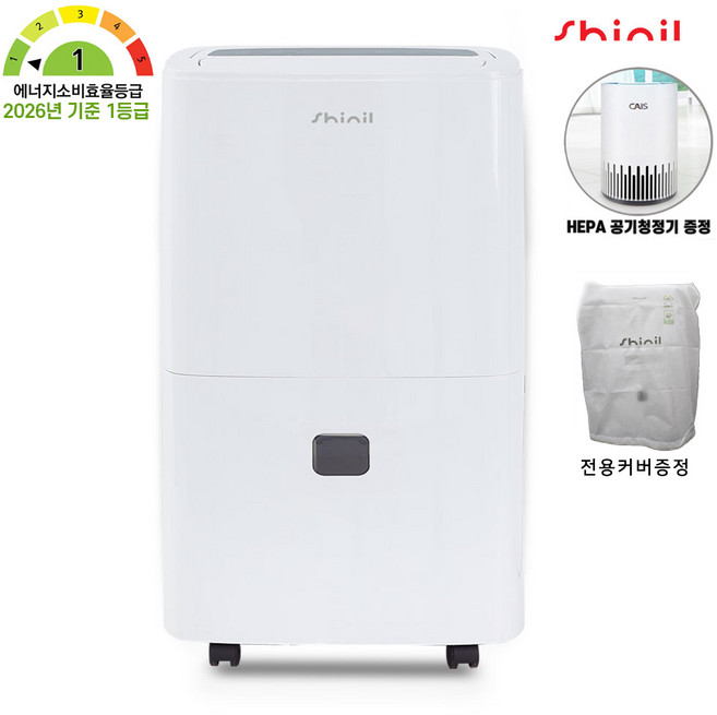 신일 1등급 제습기 펌프내장형 대형 업소용 공업용 산업용 대용량 창고용 물류창고 사은품, 1.신일 1등급 45리터 제습기