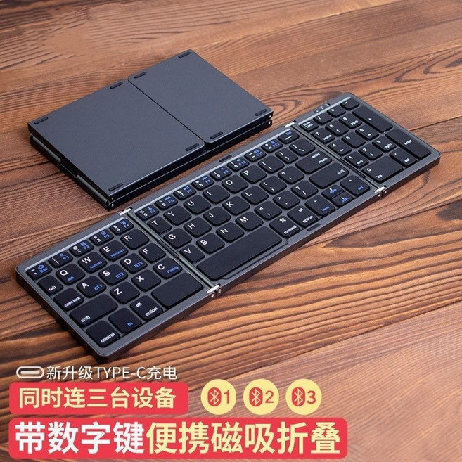 FIVEJIA 三折疊藍牙鍵盤 台灣保固 平板手機超薄便攜 充電式折疊鍵盤, 灰黑色,經典款