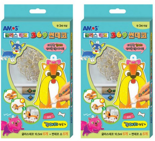 아모스 글라스데코 썬데코 강아지 만들기, 혼합색상, 2세트