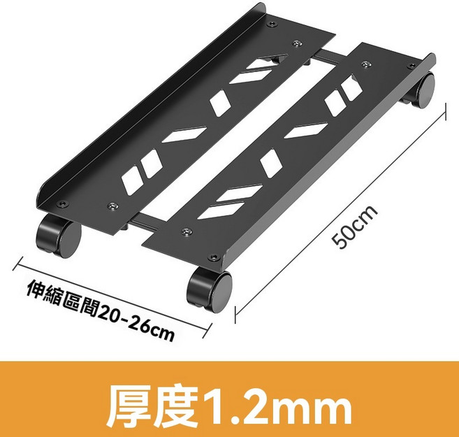 可調整寬度 移動式電腦架 散熱主機架, 1個, 1.2mm伸縮冷軋鋼加厚【萬向輪煞車】