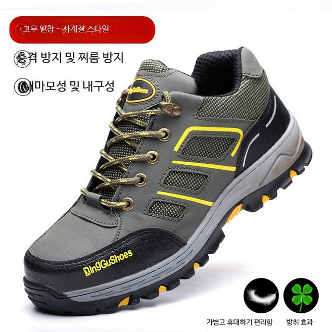 겨울 남성 방한 안전화 경량 미끄럼 방지 내마모 단열 작업화