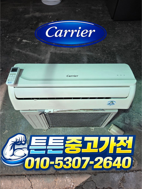[중고에어컨] - 캐리어 벽걸이6평