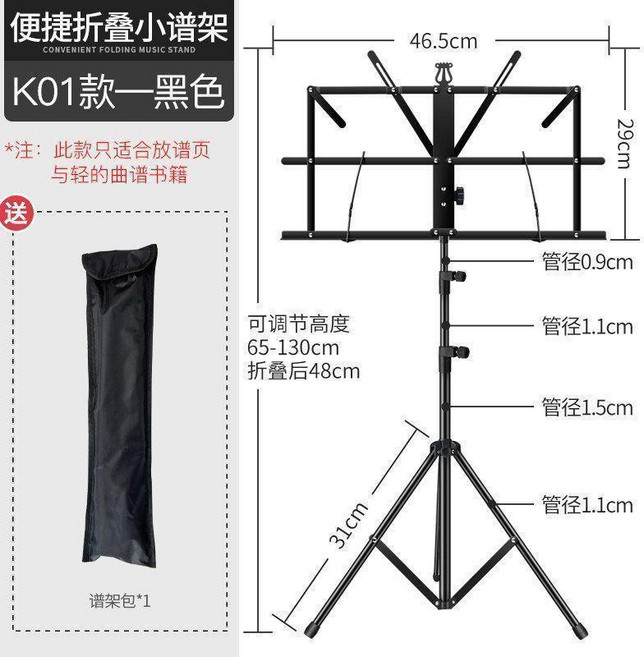Asanasi 管徑加粗可升降摺疊樂譜架, 1個, A00款黑色包