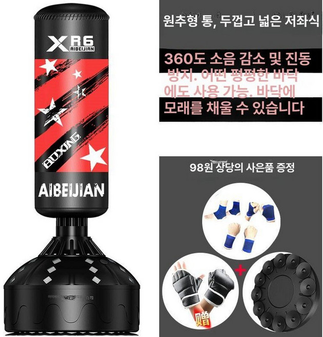 샌드백 권투 복싱 유도 연습 헤비백 펀치 체육관 실내 펀칭백 스마트 펀치백 스탠딩 운동, 신형 185 블랙+레드 가정용 선물 4종 세트