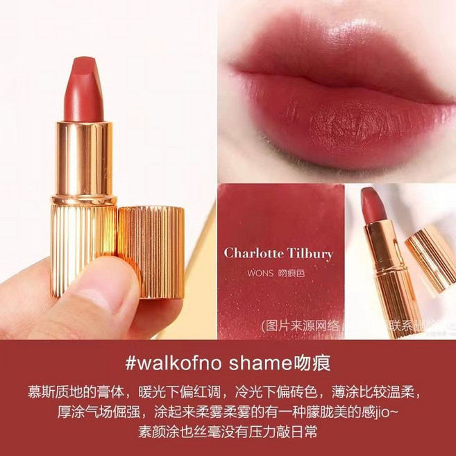 Charlotte Tilbury 摩登霧感脣膏 滋潤百搭, 1個, CT 吻痕脣膏1.1g