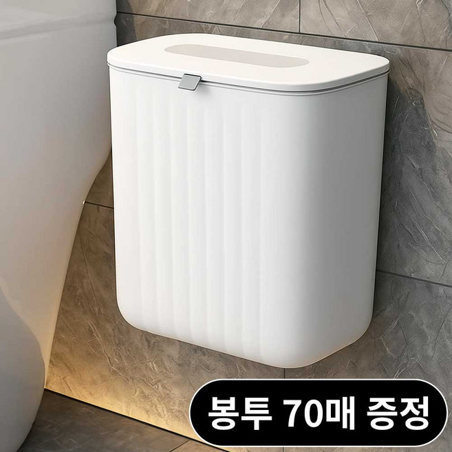 홈스널 벽걸이 쓰레기통 화장실 휴지통, 화이트
