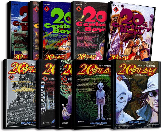 제이북스 20세기 소년 1-22 권 만화 책 완결 전권 세트 (전22권), 단품, 단품